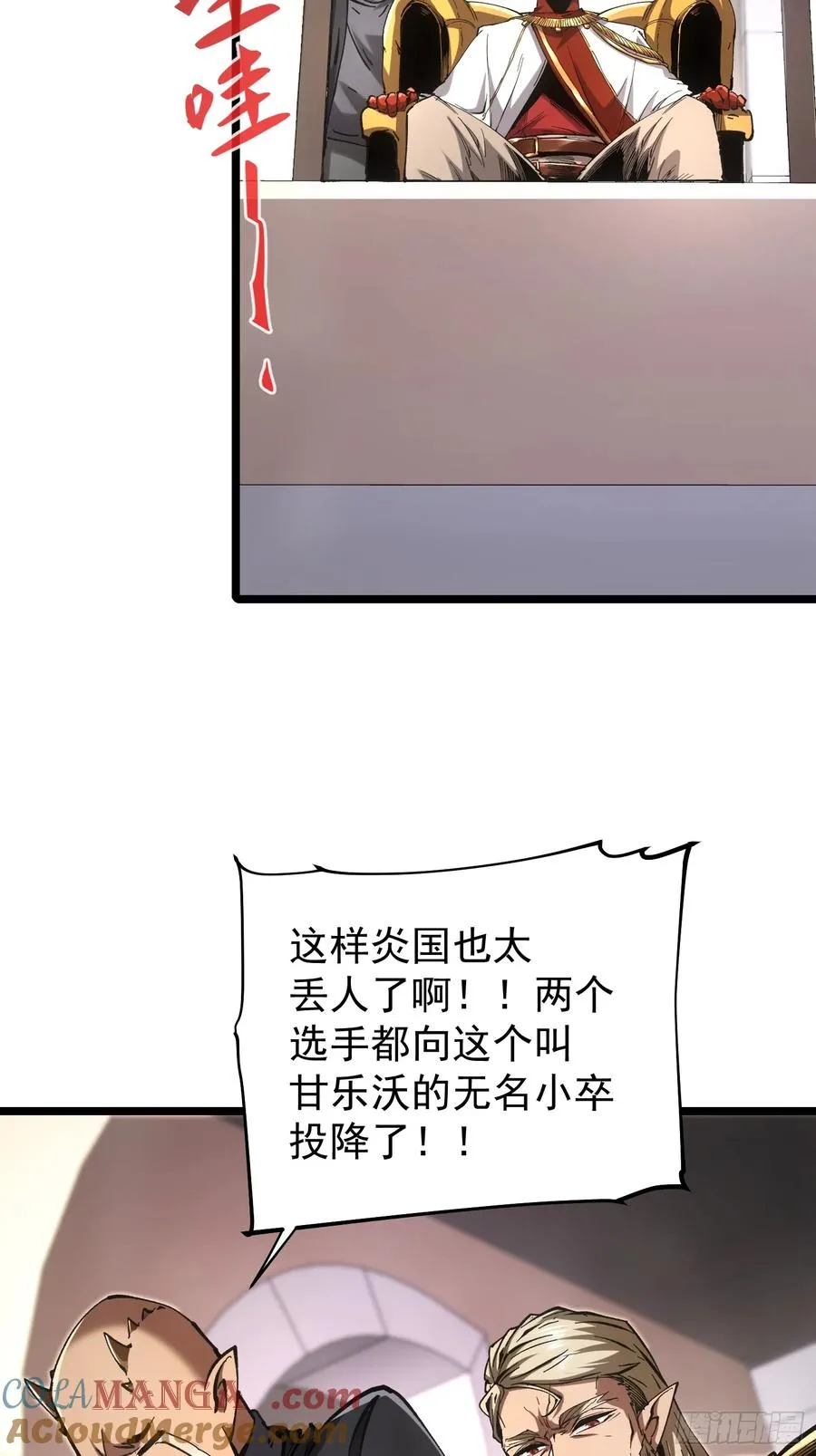 第65话 第27页