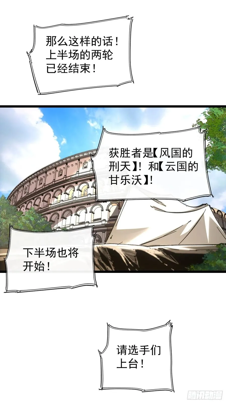 第65话 第30页