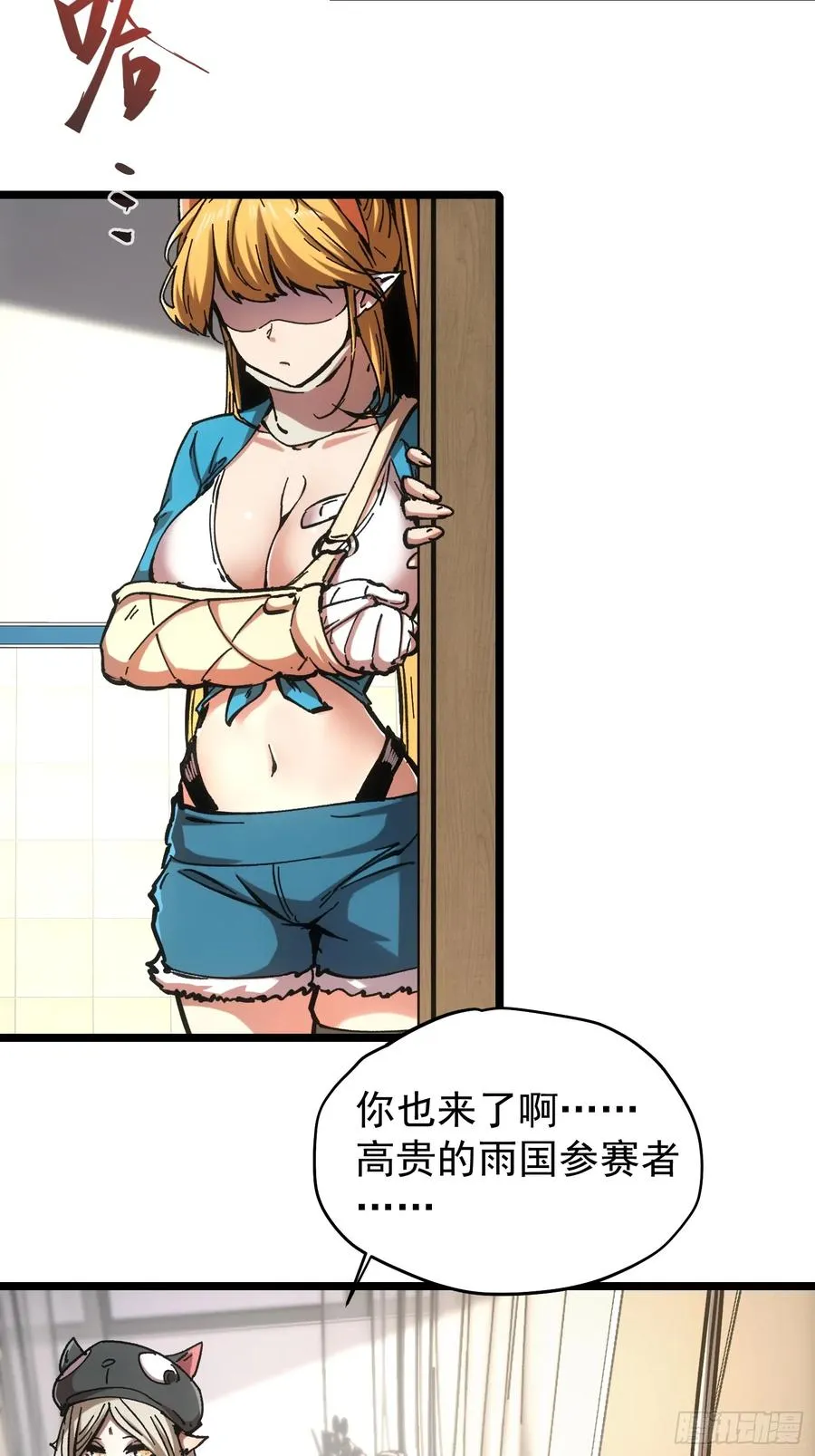 第65话 第32页