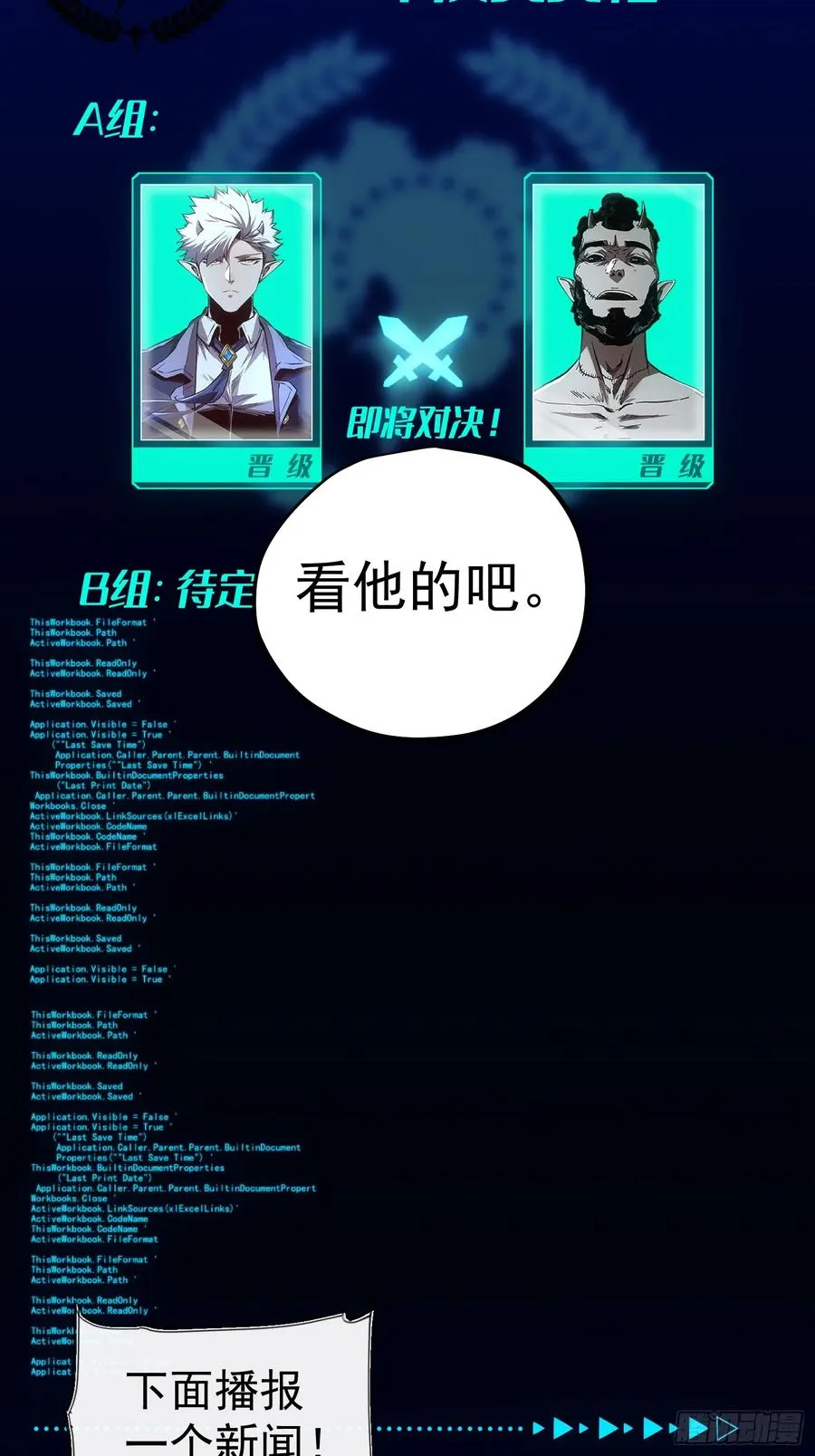 第65话 第38页