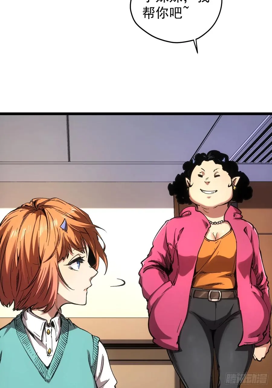 第66话 第5页
