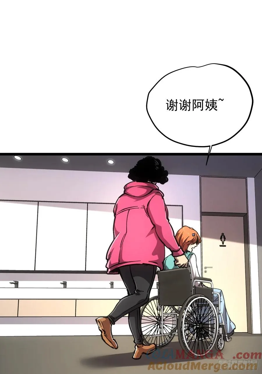 第66话 第7页