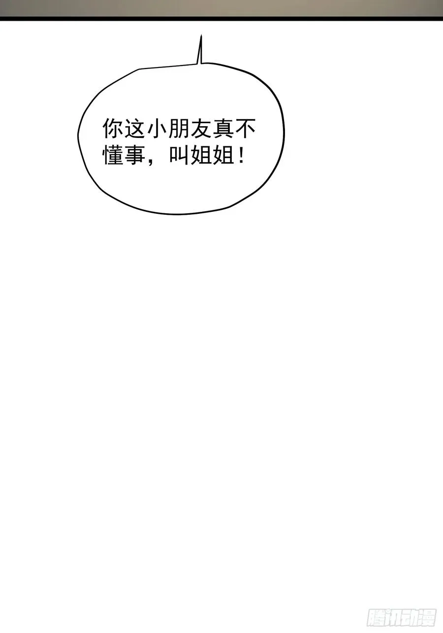 第66话 第8页