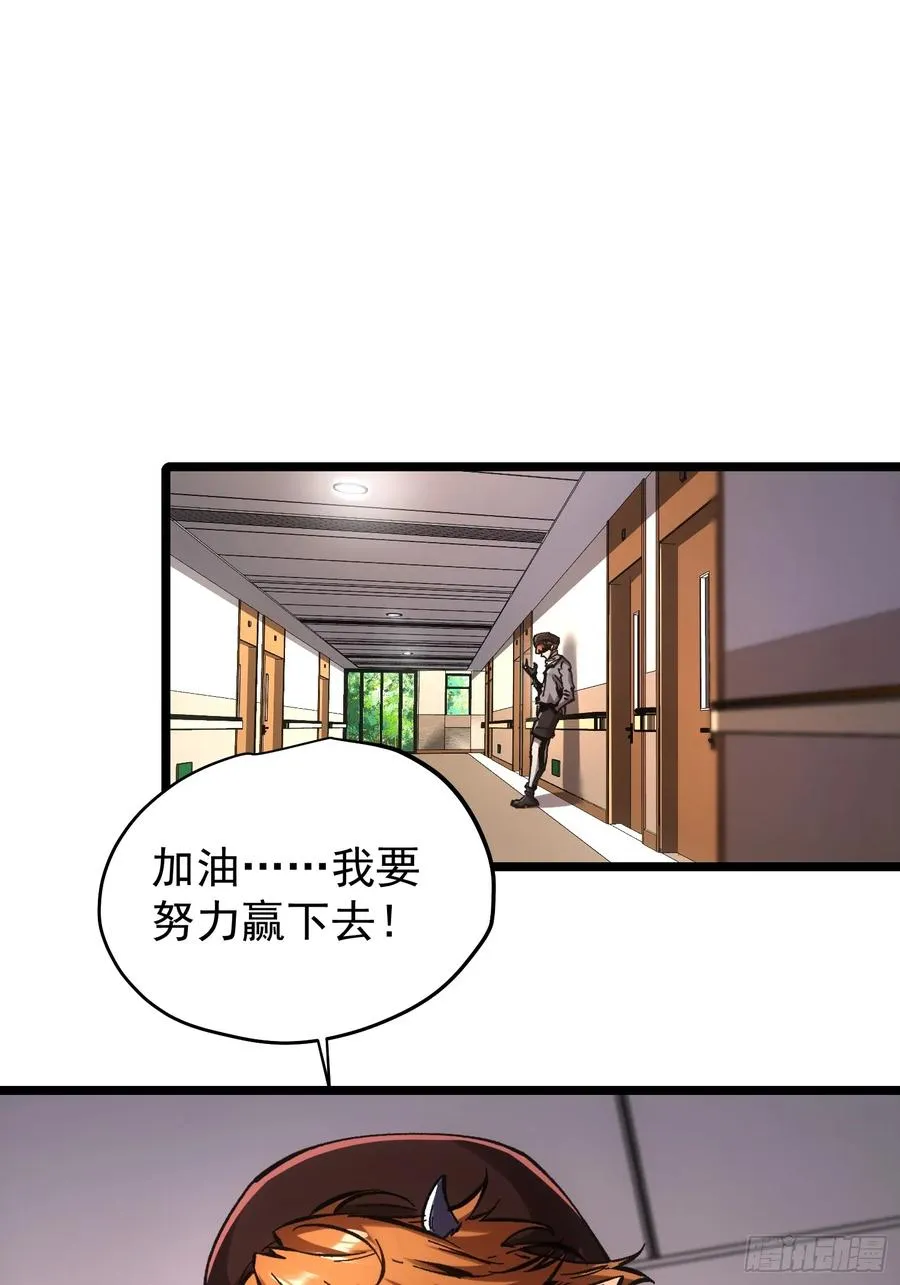 第66话 第9页