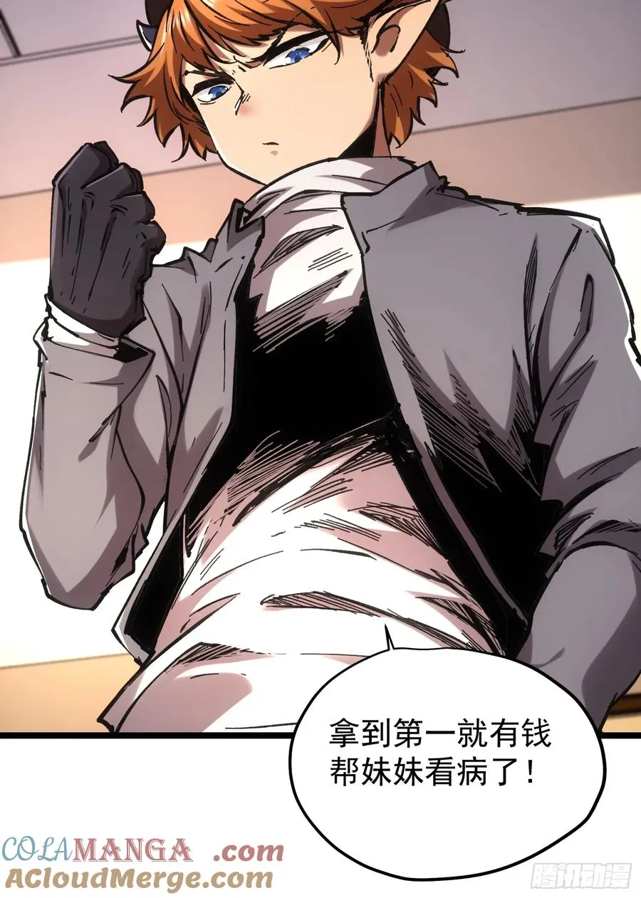 第66话 第10页