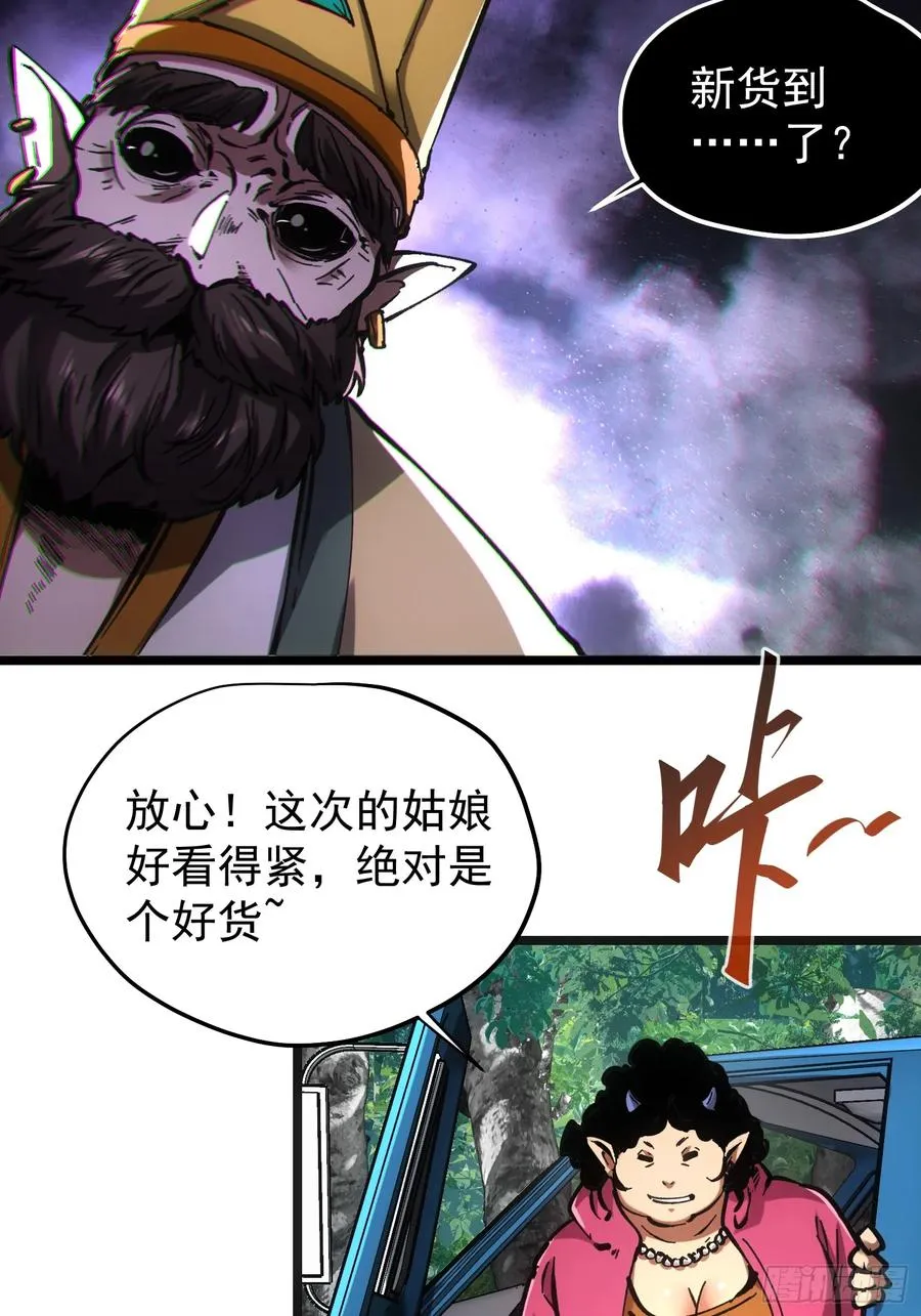 第66话 第20页