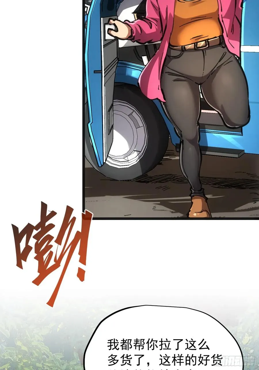 第66话 第21页