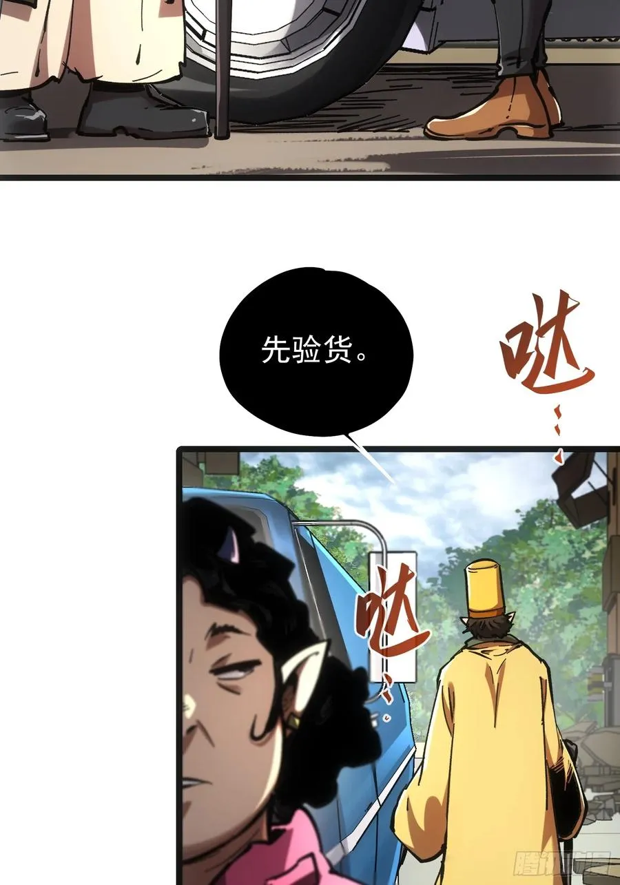 第66话 第23页