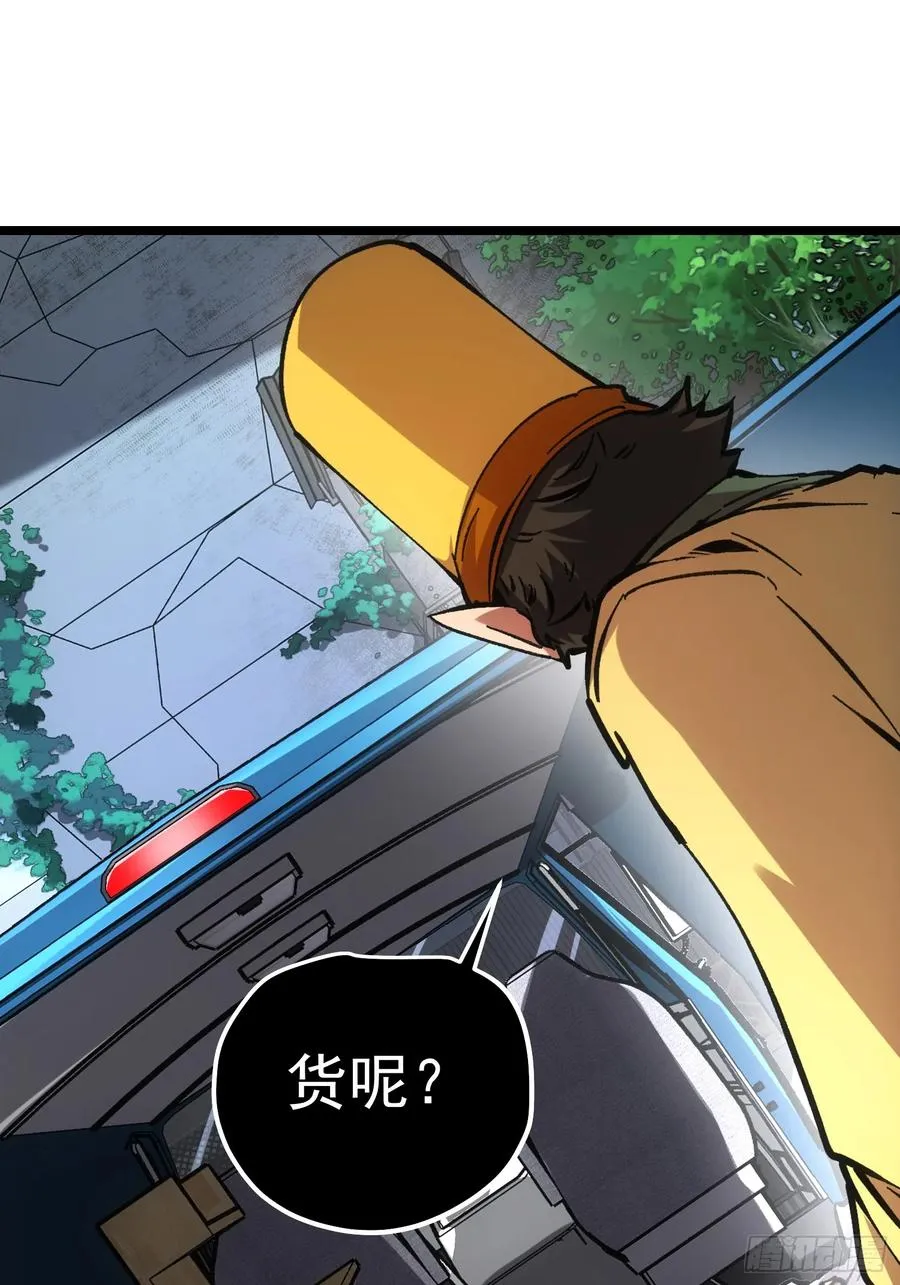 第66话 第26页