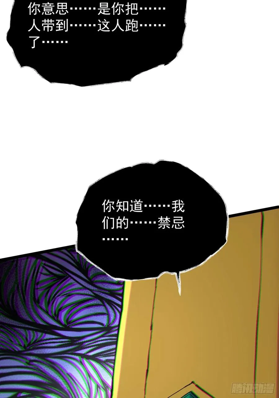 第66话 第30页