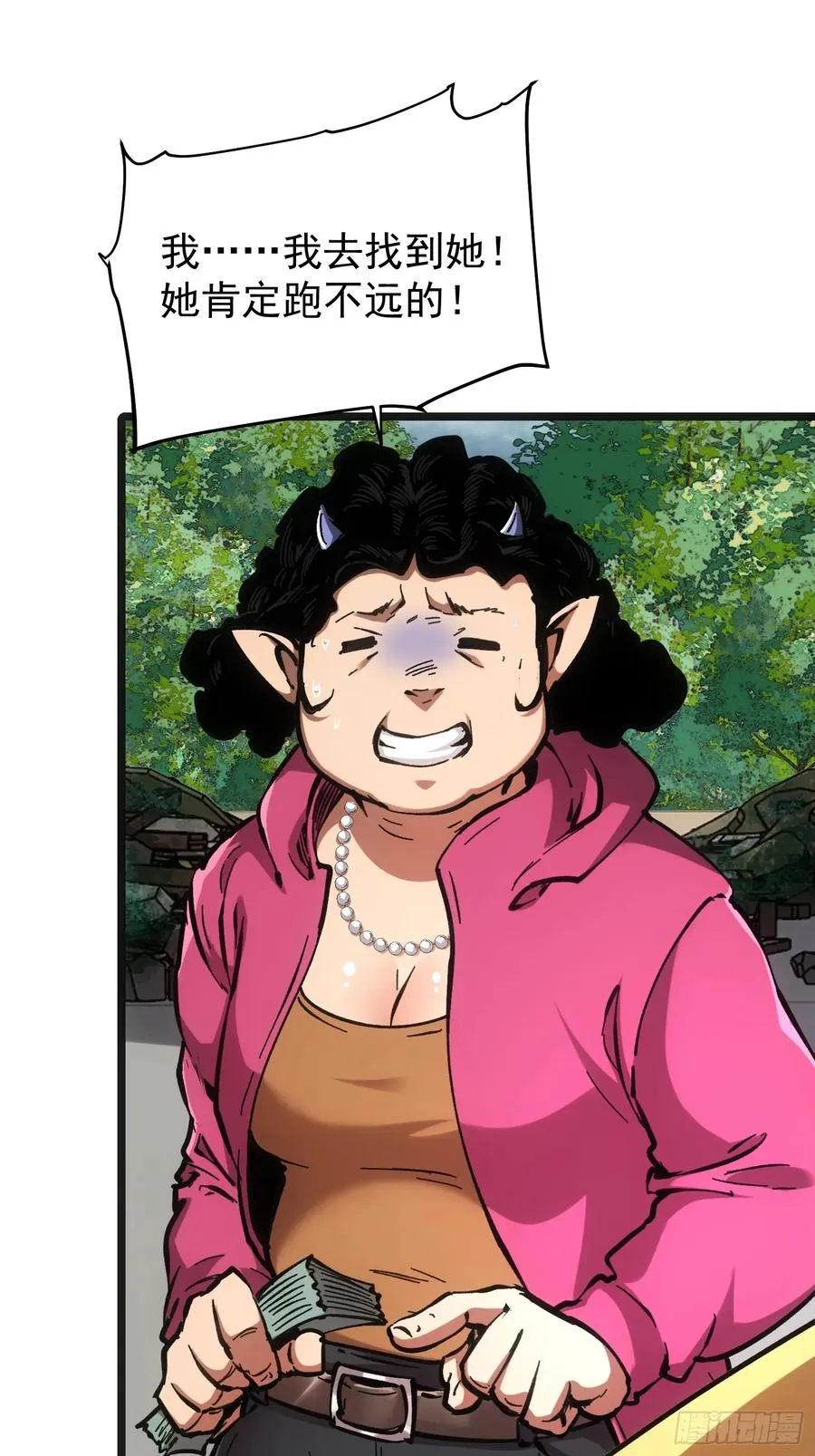 第66话 第33页