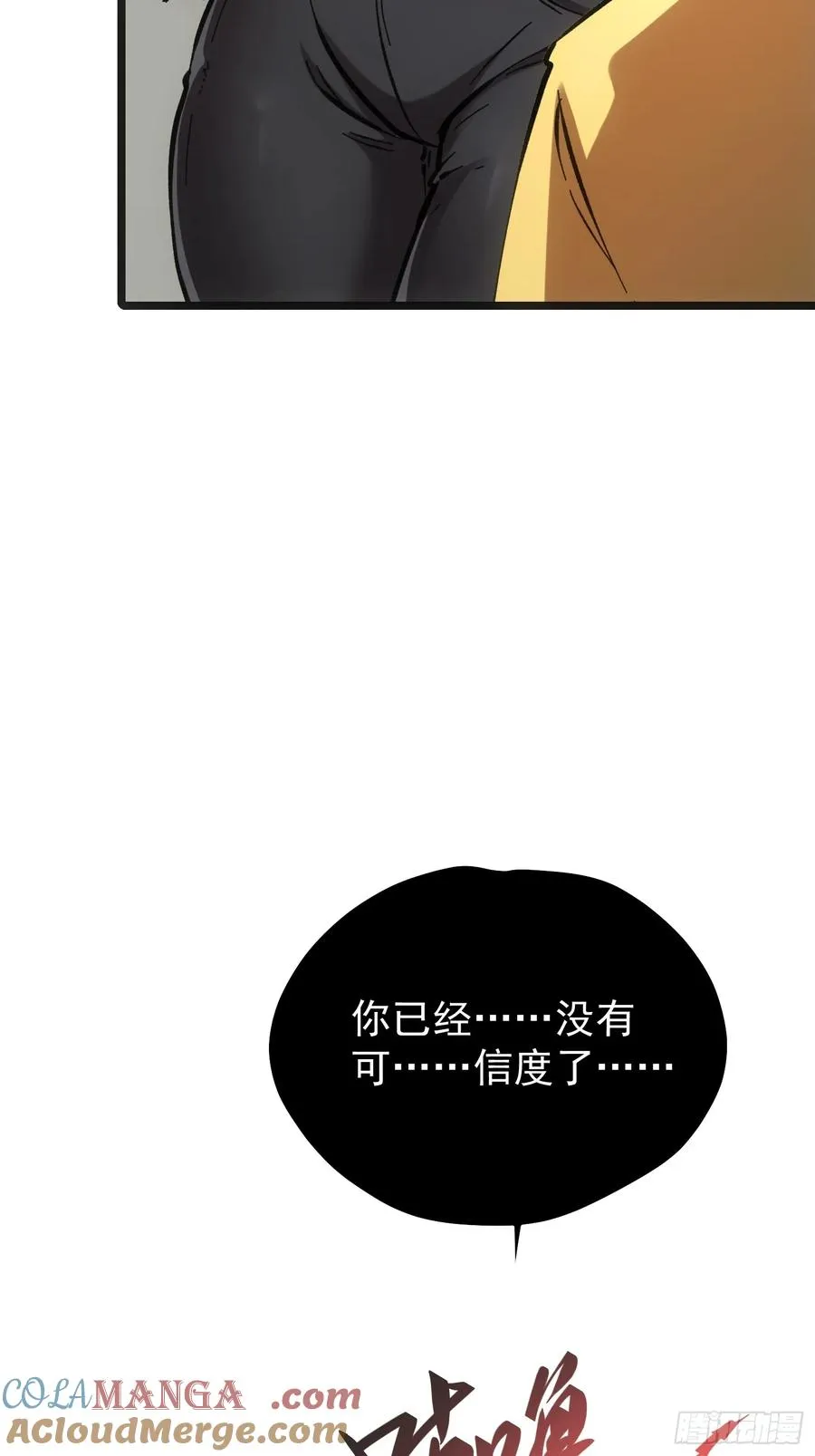 第66话 第34页