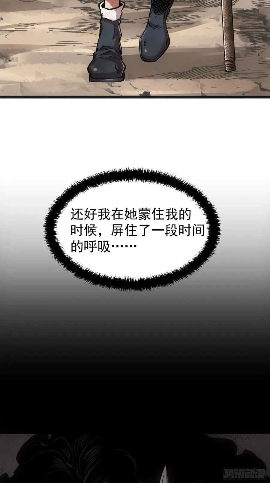 第66话 第41页