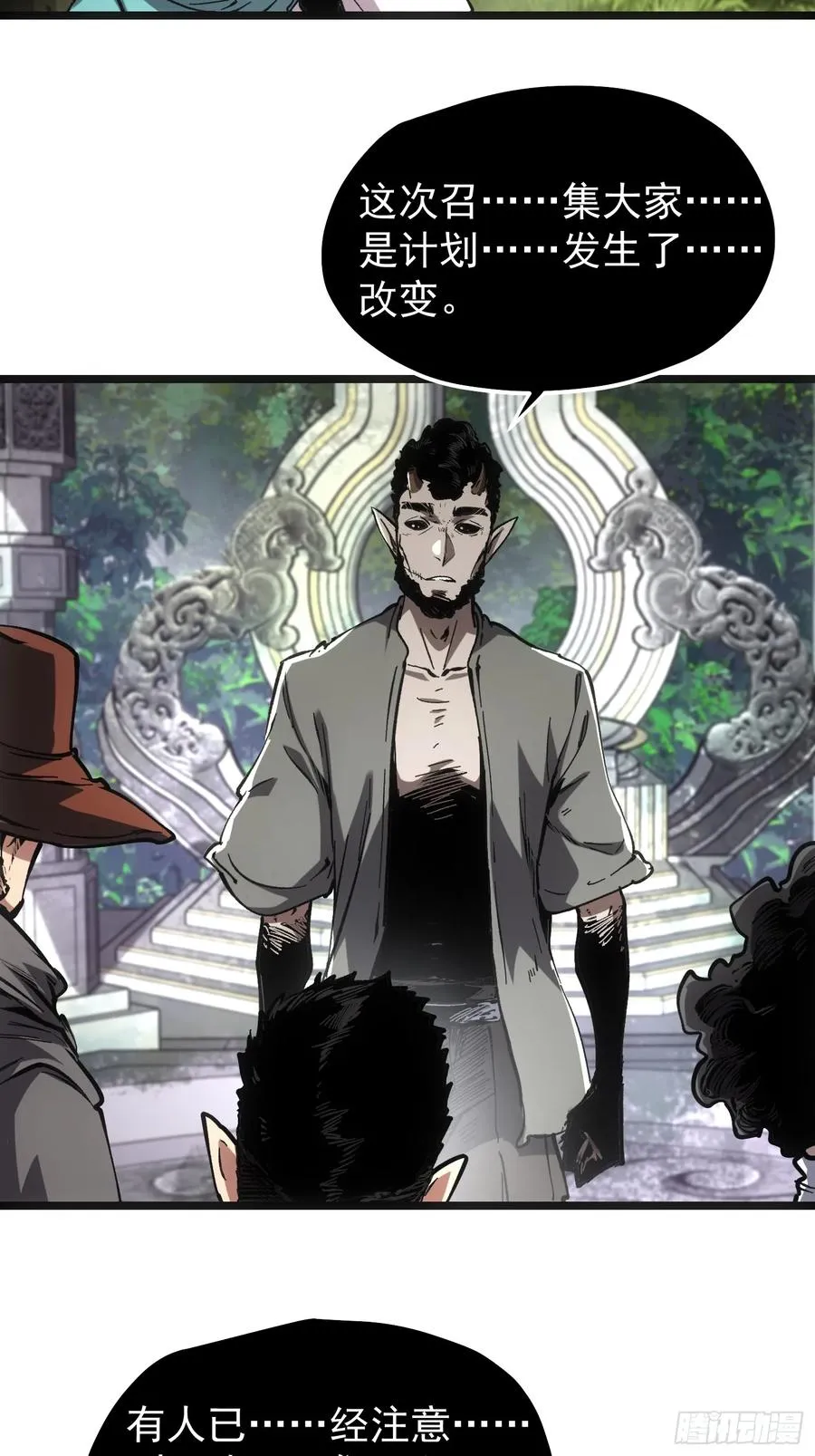 第66话 第45页