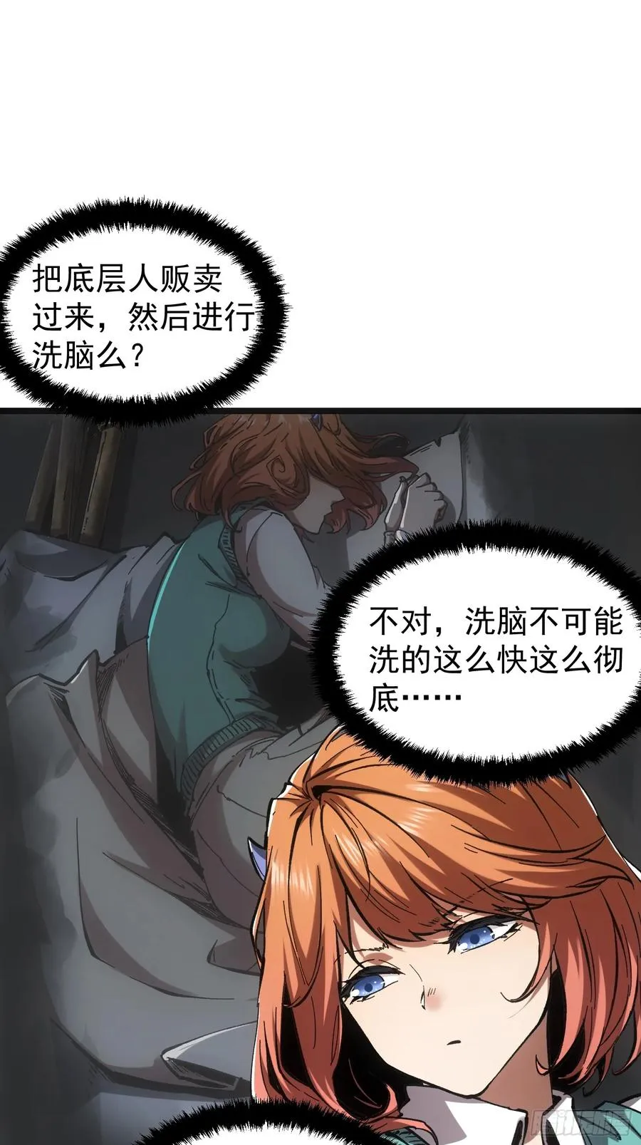 第66话 第48页