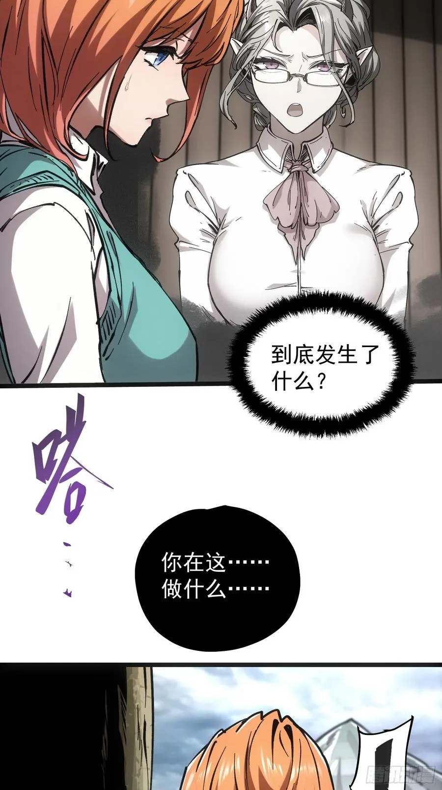 第66话 第50页