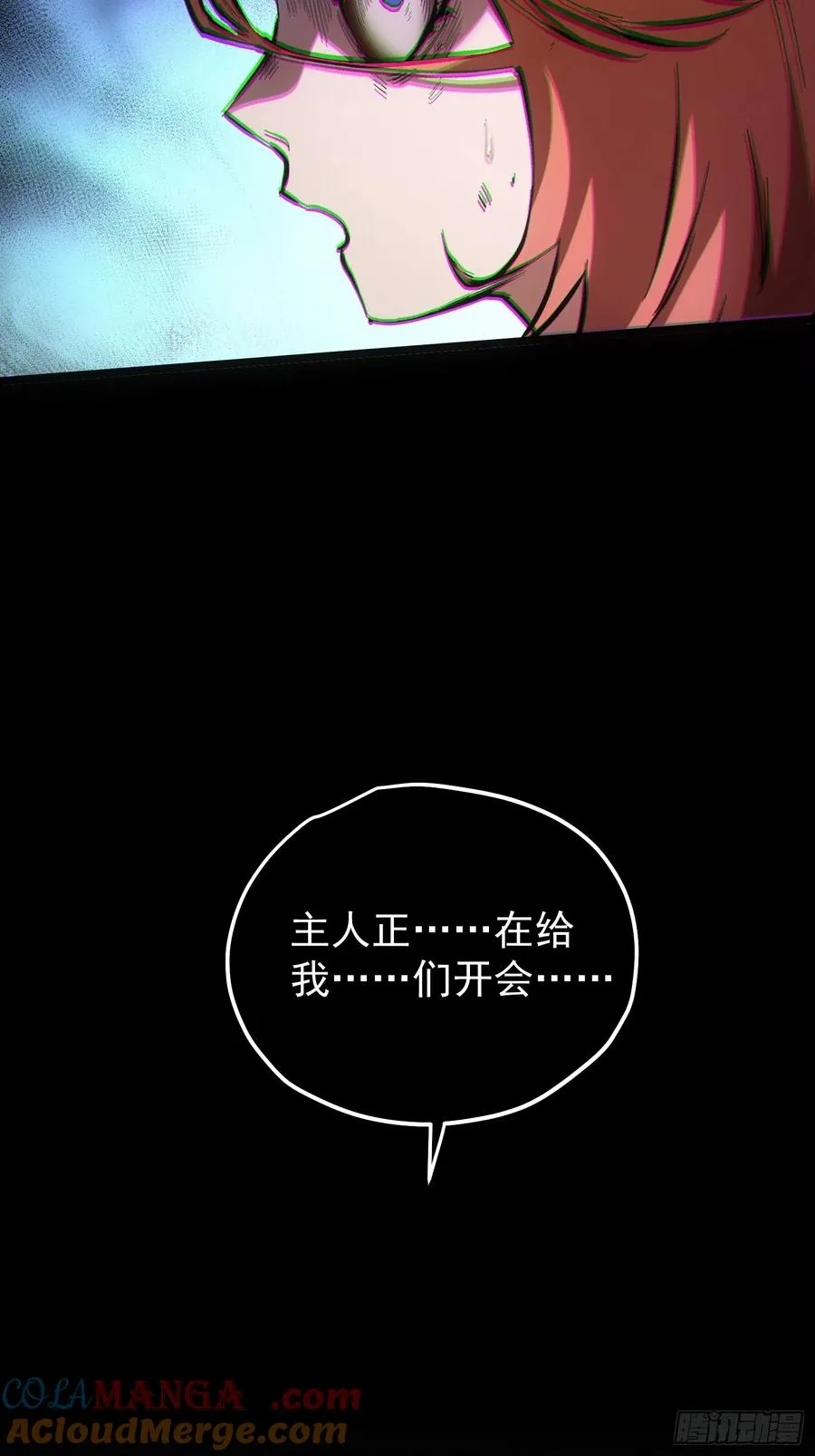 第66话 第52页