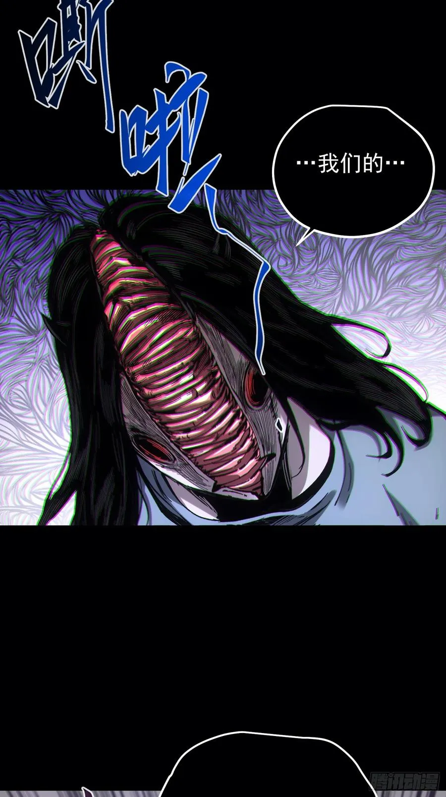第67话 第5页