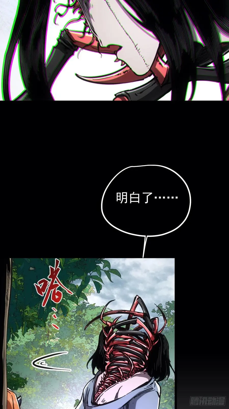 第67话 第11页
