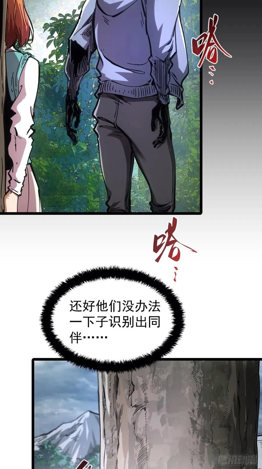 第67话 第12页