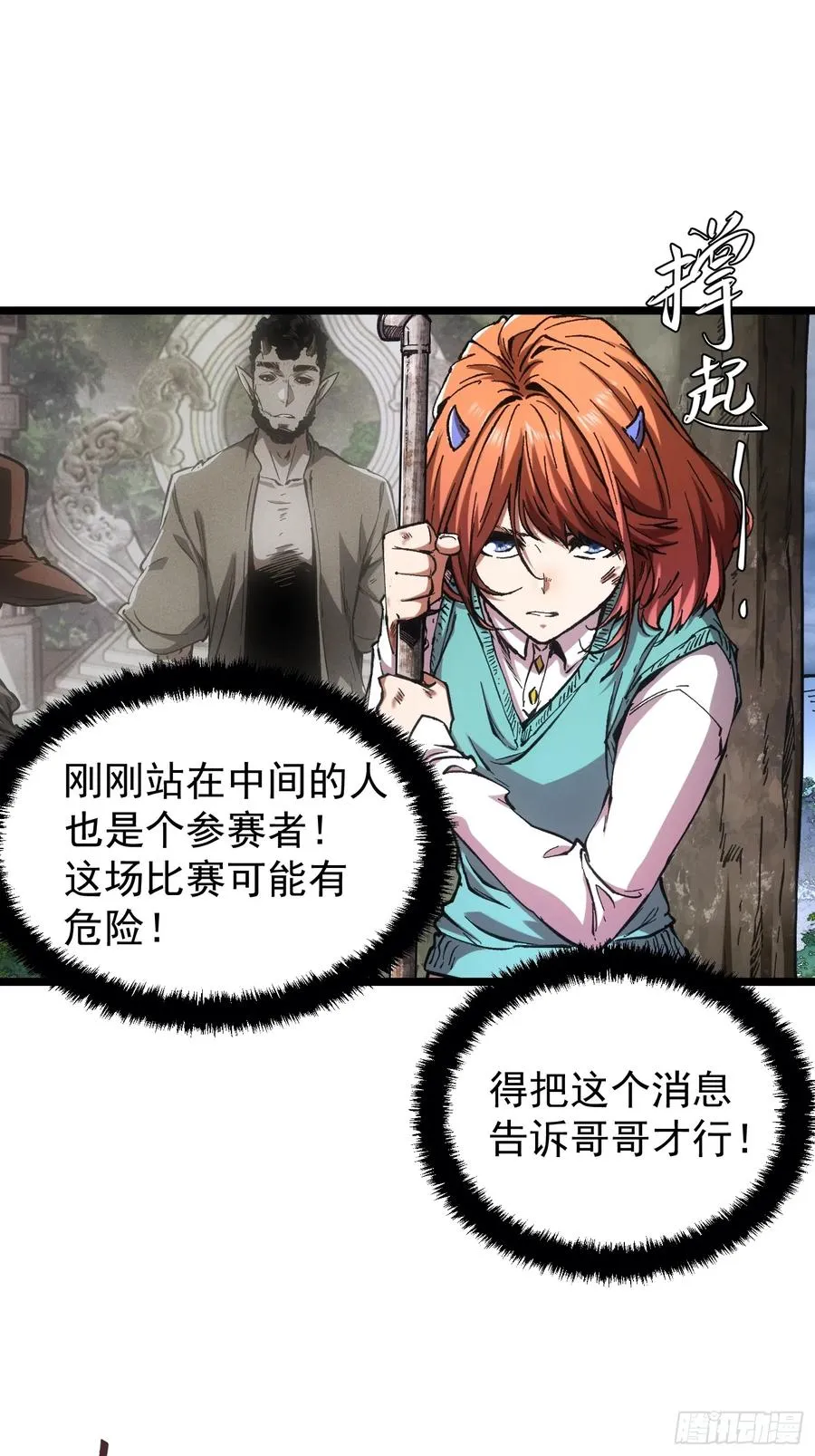 第67话 第15页