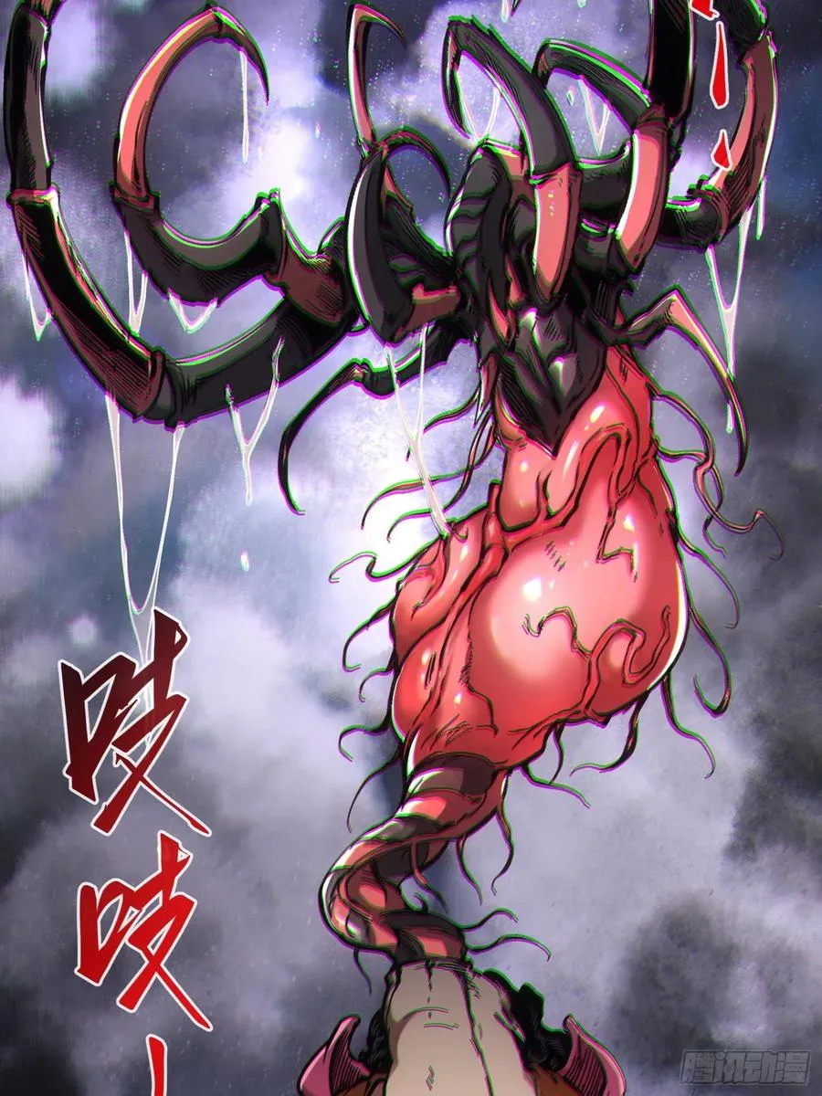 第67话 第26页