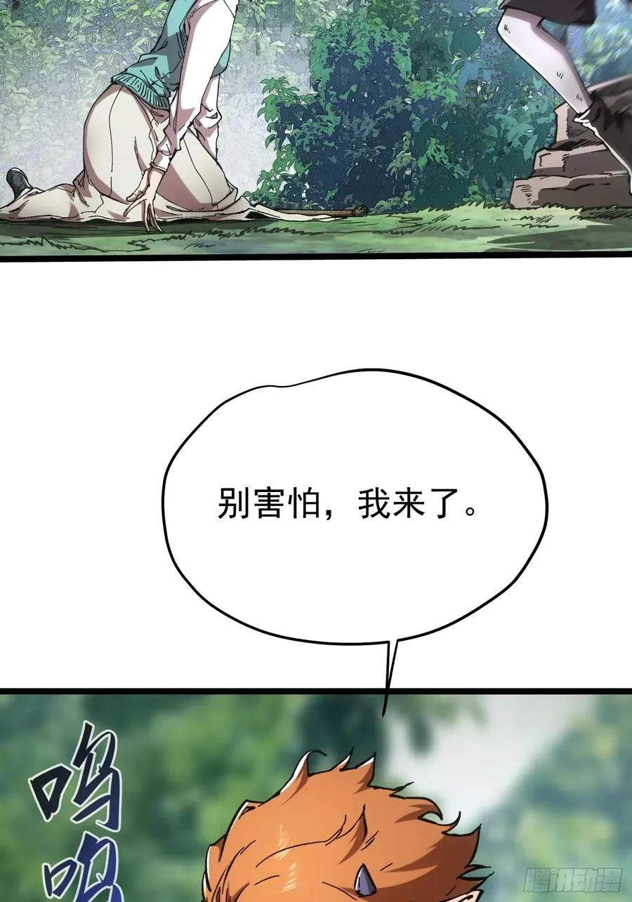 第67话 第39页