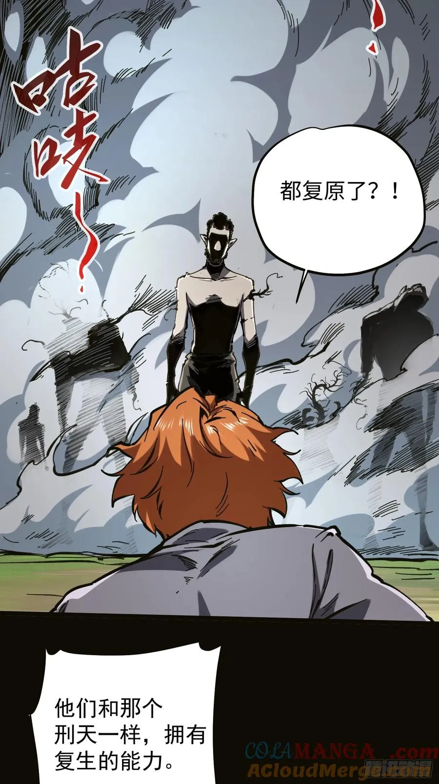 第68话 第17页