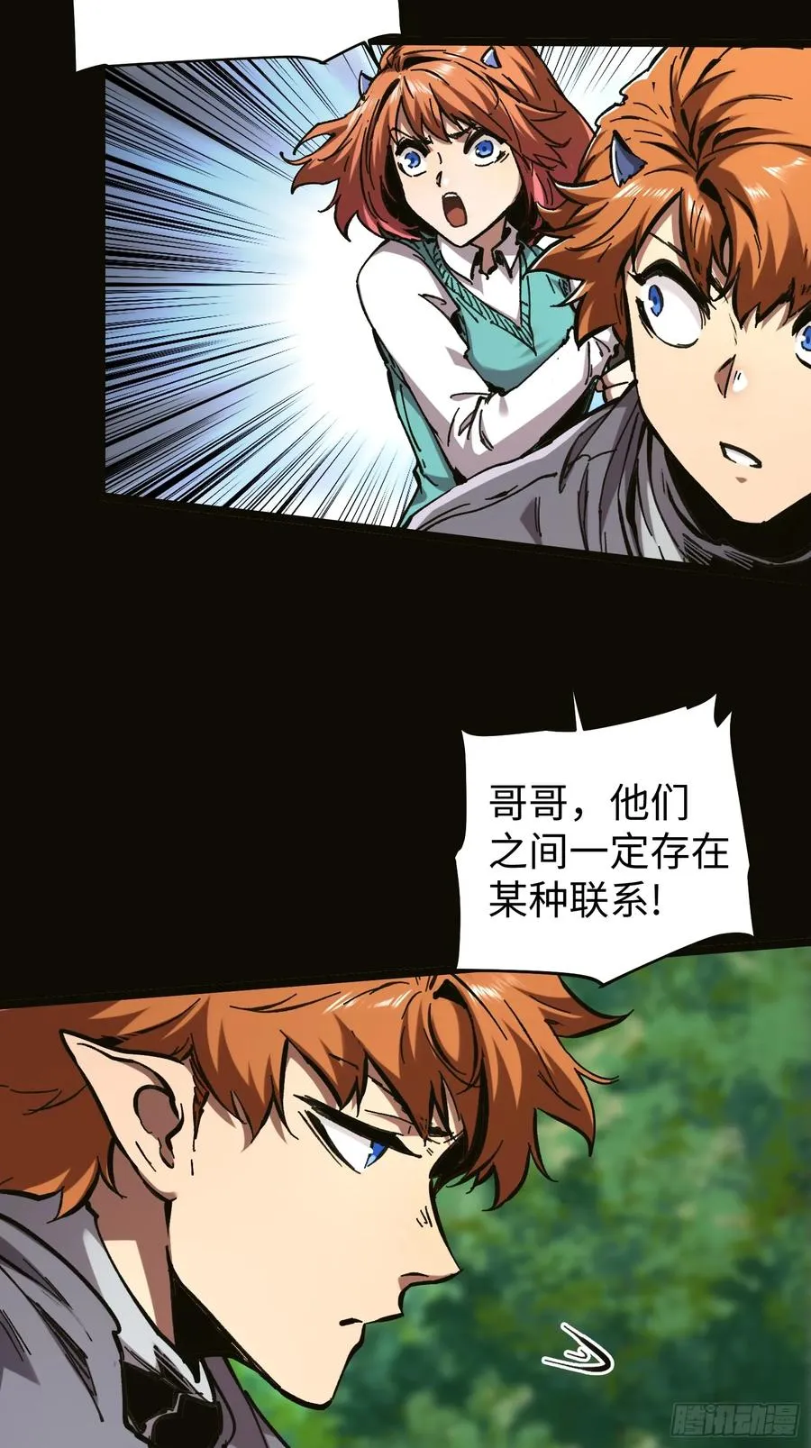 第68话 第18页
