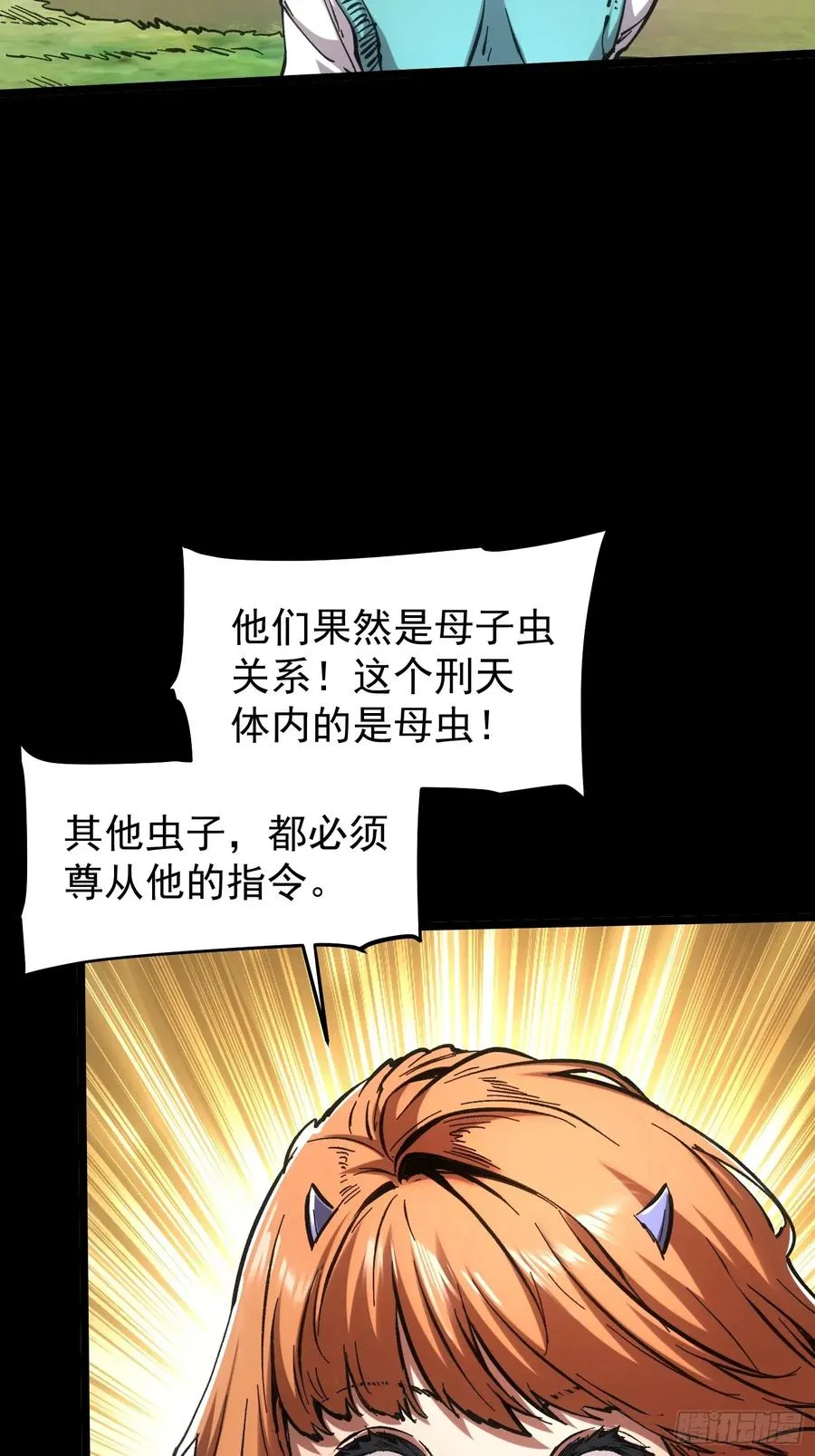 第69话 第6页