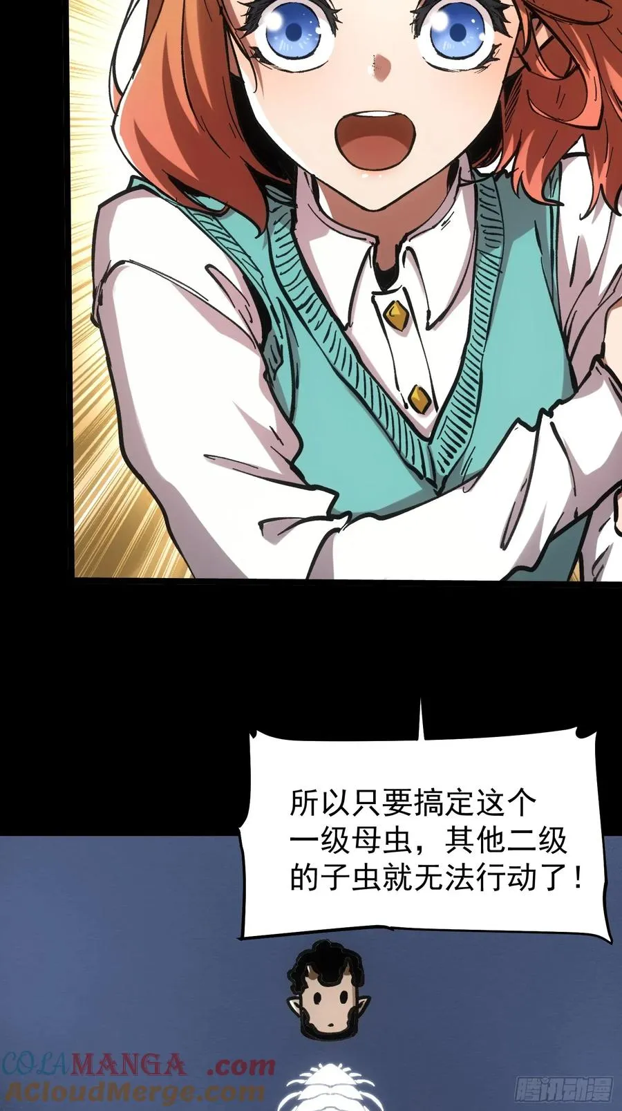 第69话 第7页