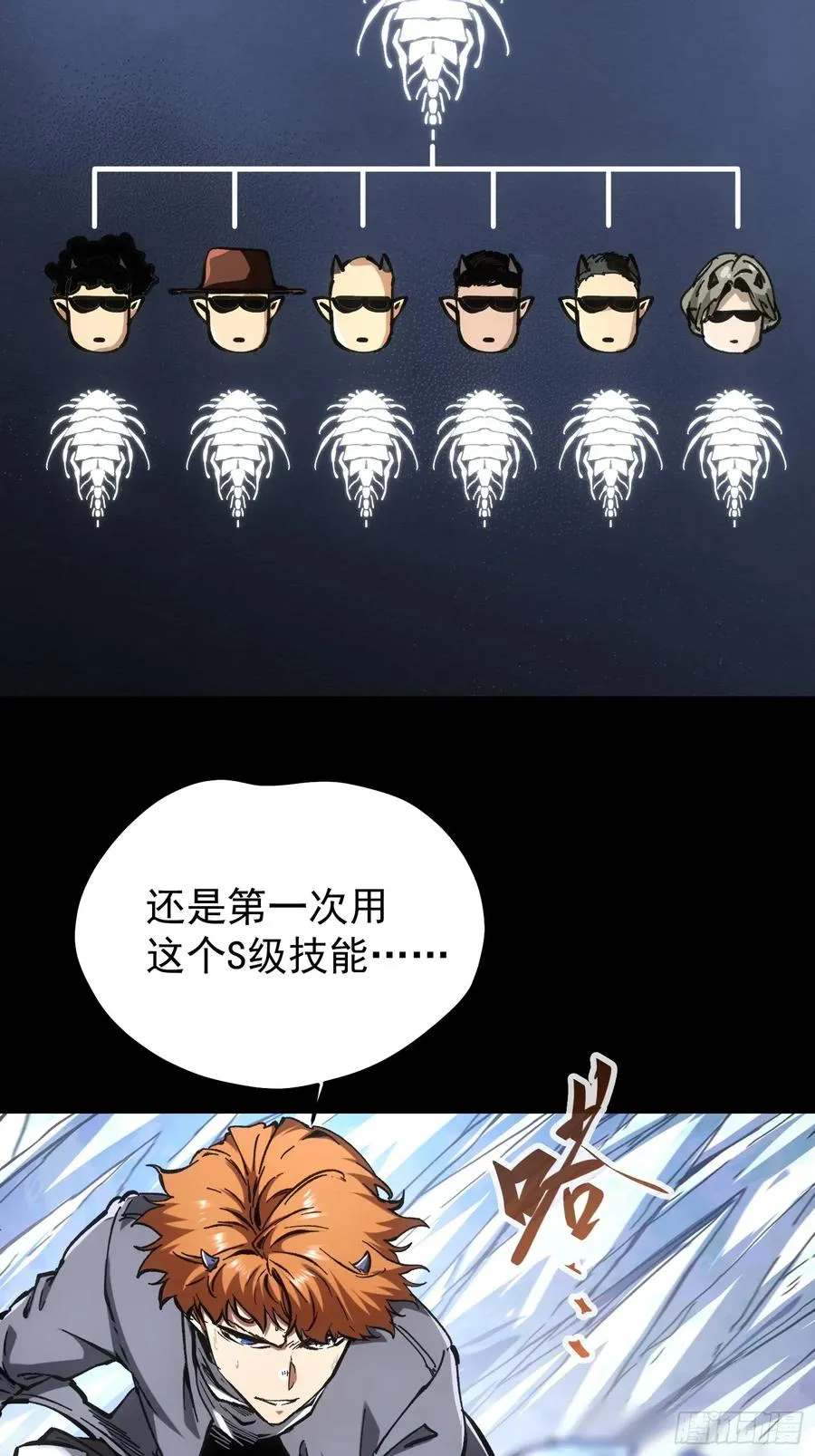 第69话 第8页
