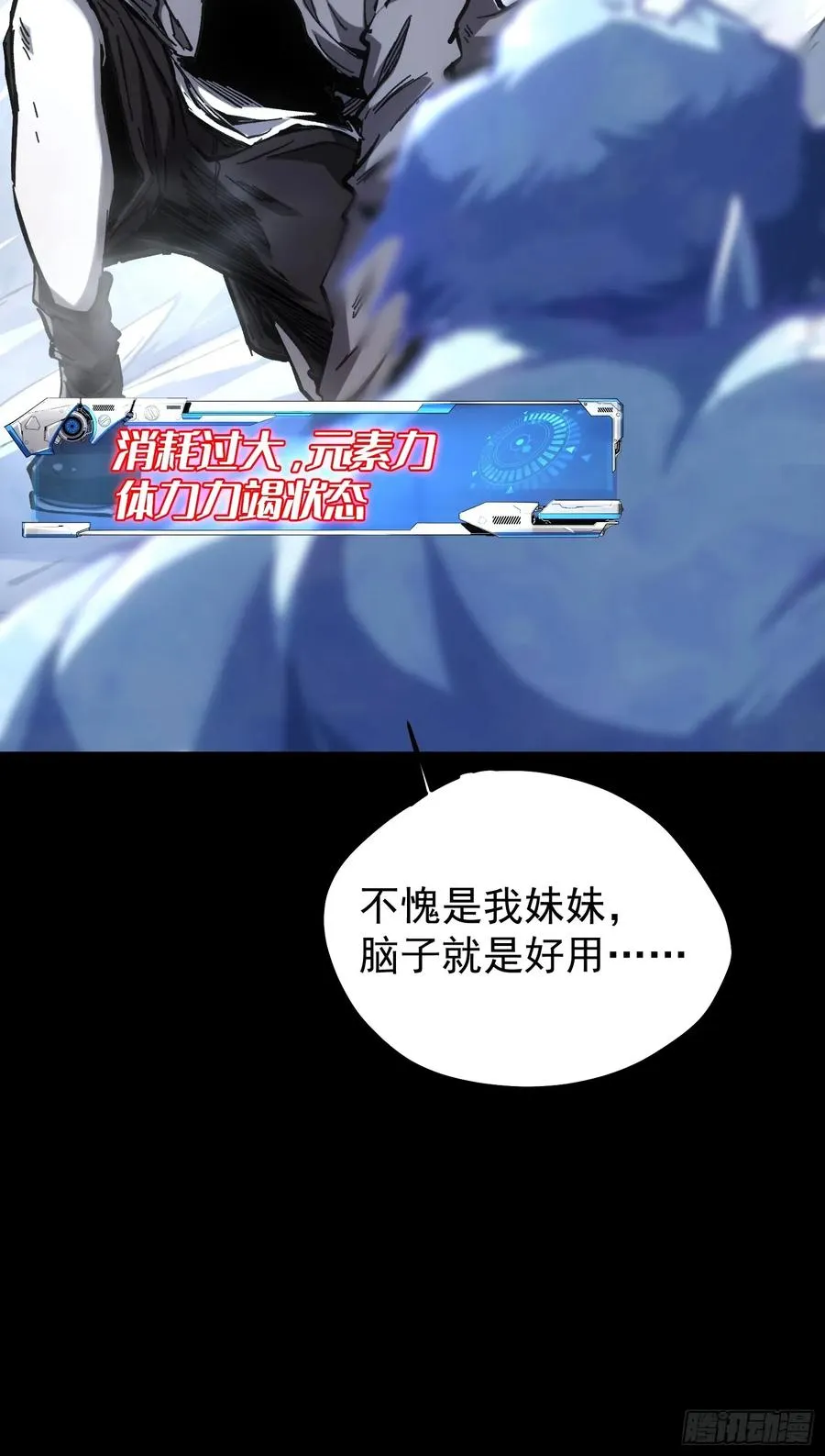 第69话 第9页