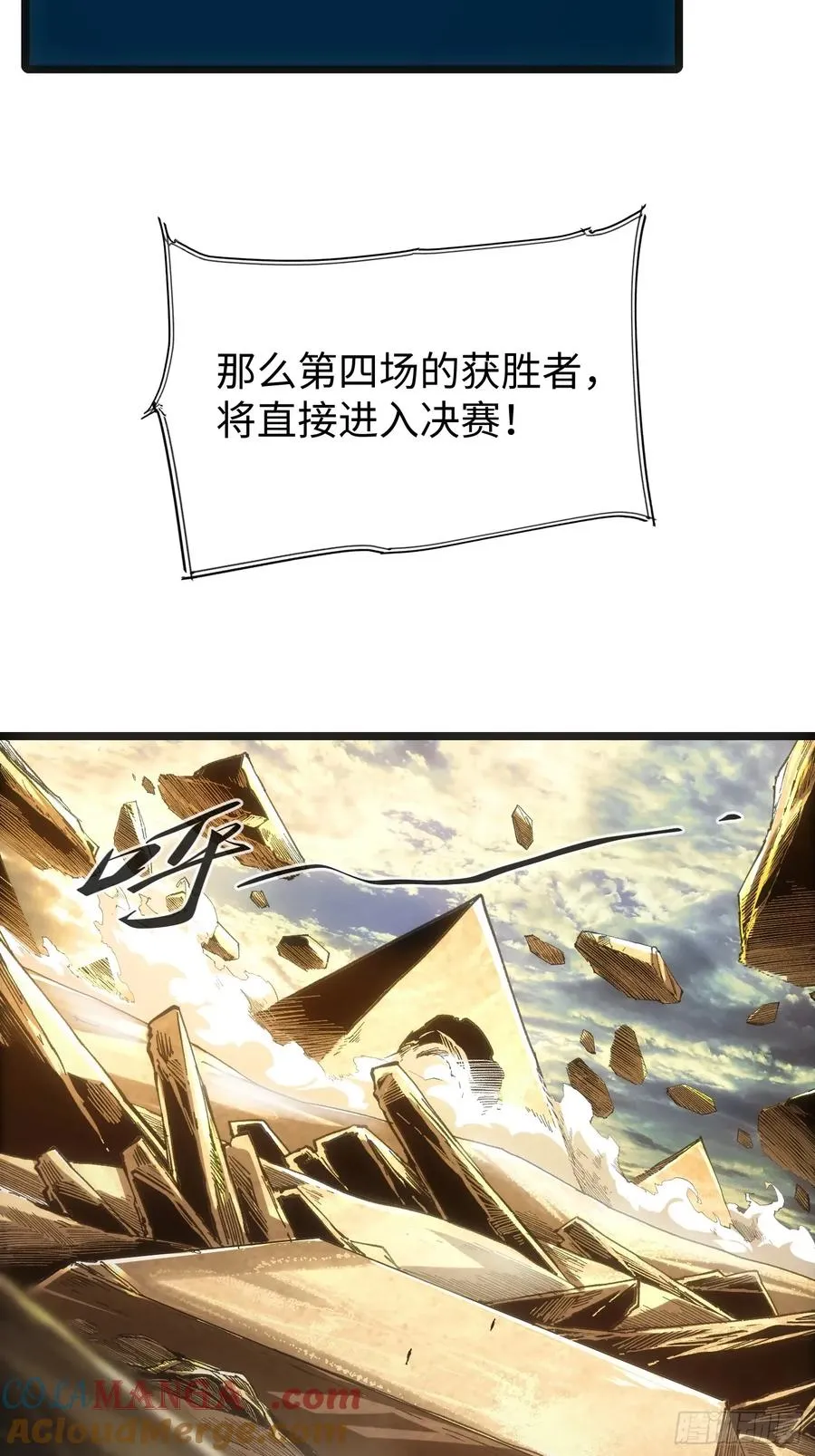 第70话 第5页