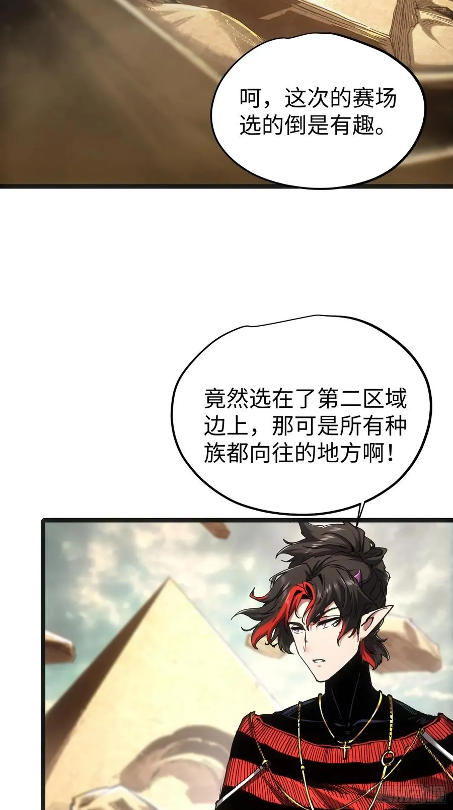 第70话 第6页