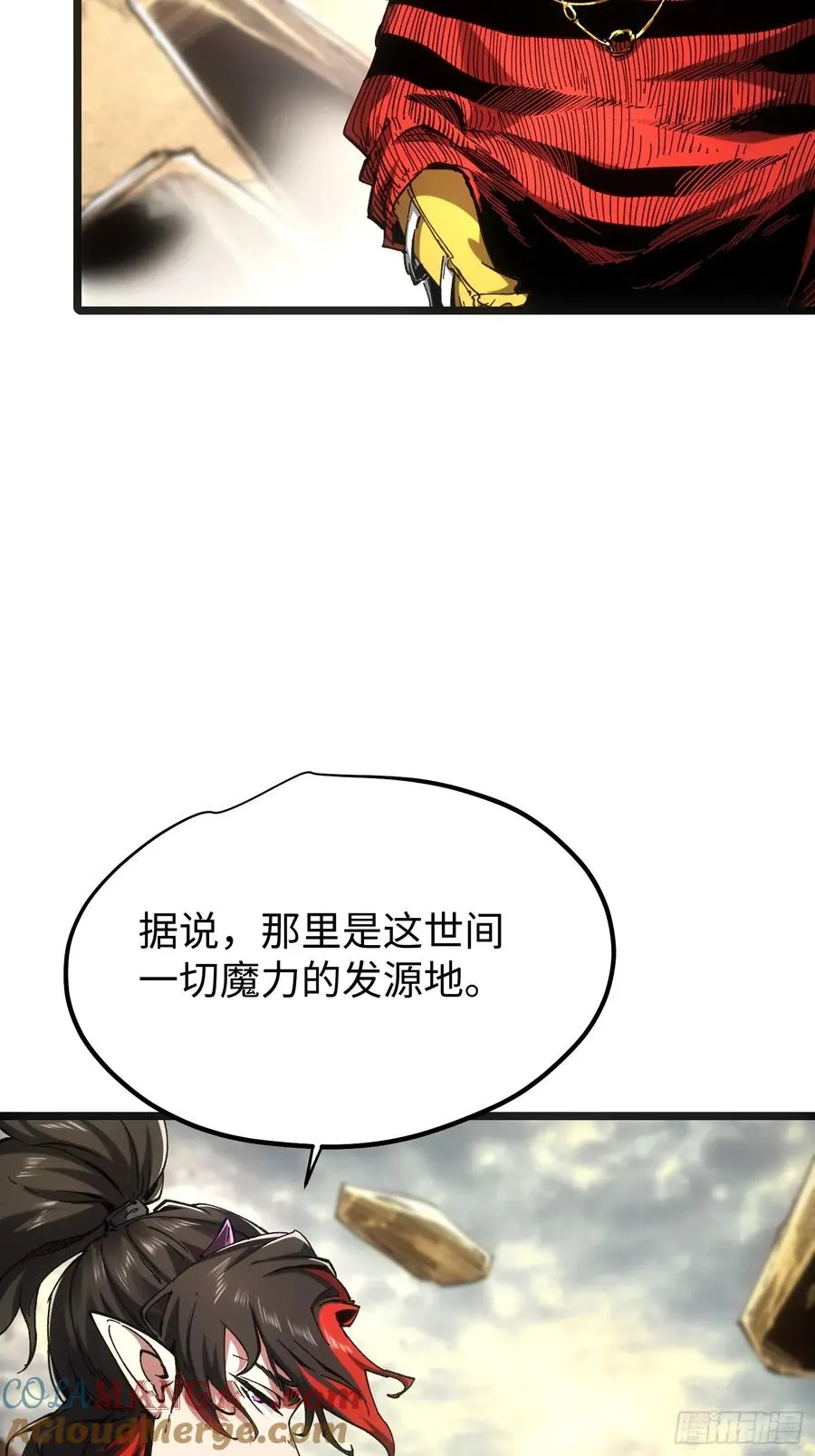 第70话 第7页