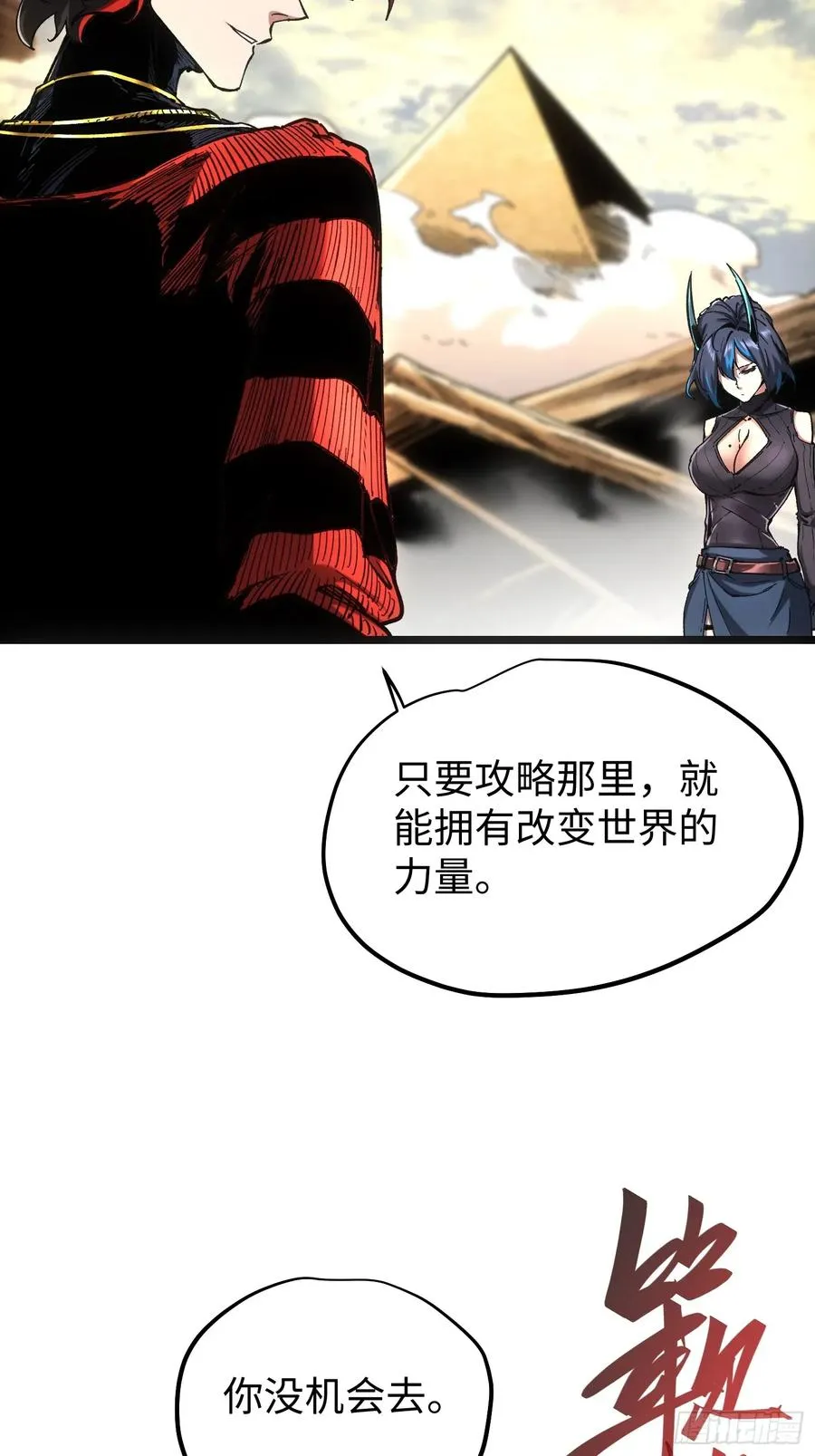 第70话 第8页
