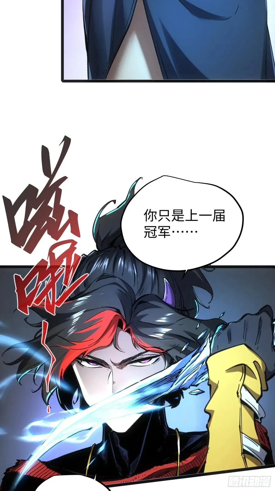 第70话 第10页