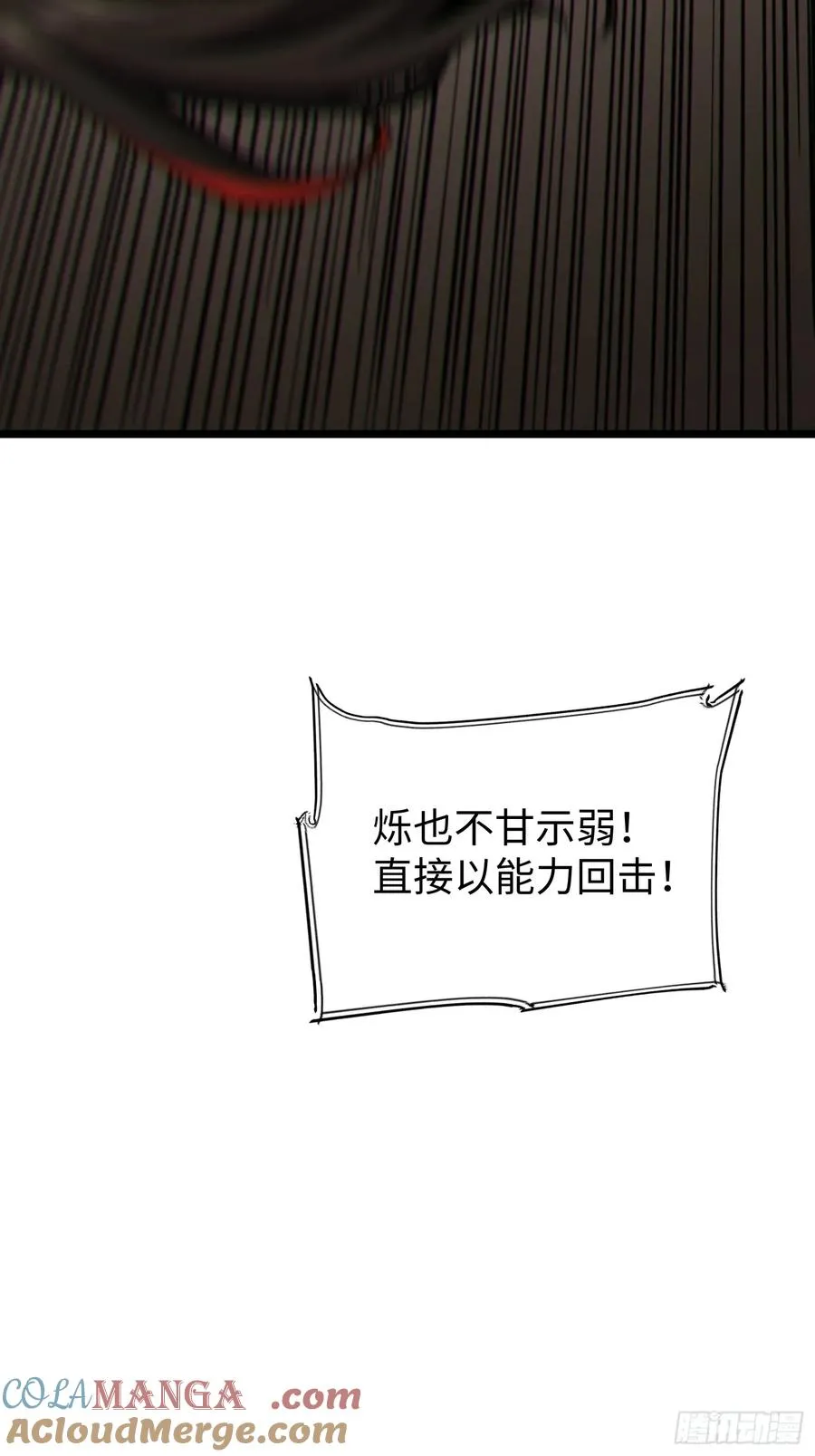 第70话 第17页
