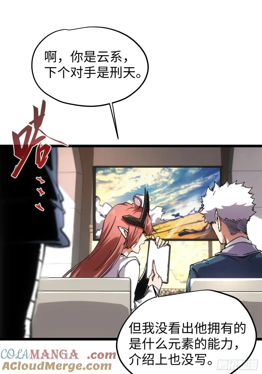 第70话 第21页