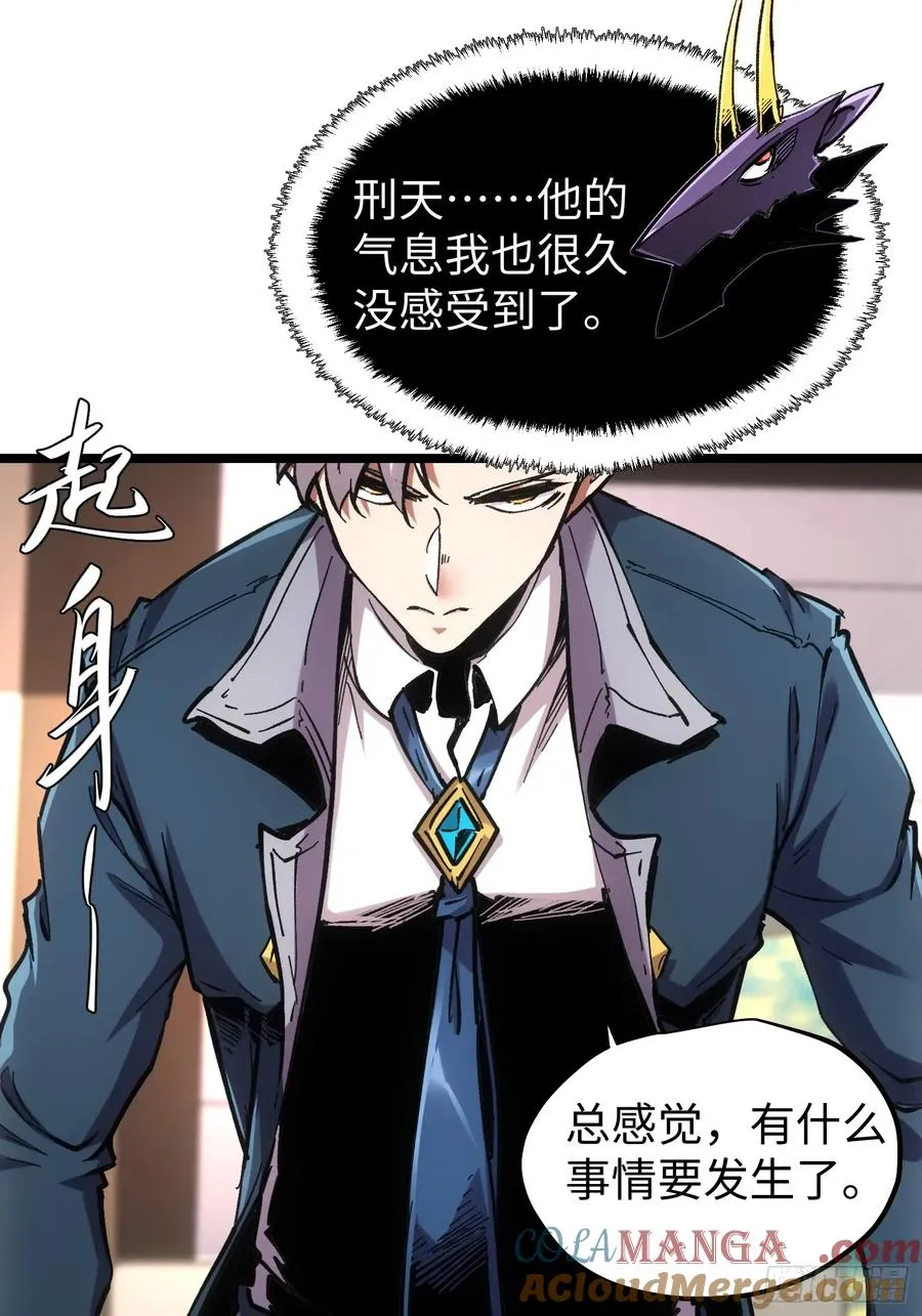 第70话 第27页