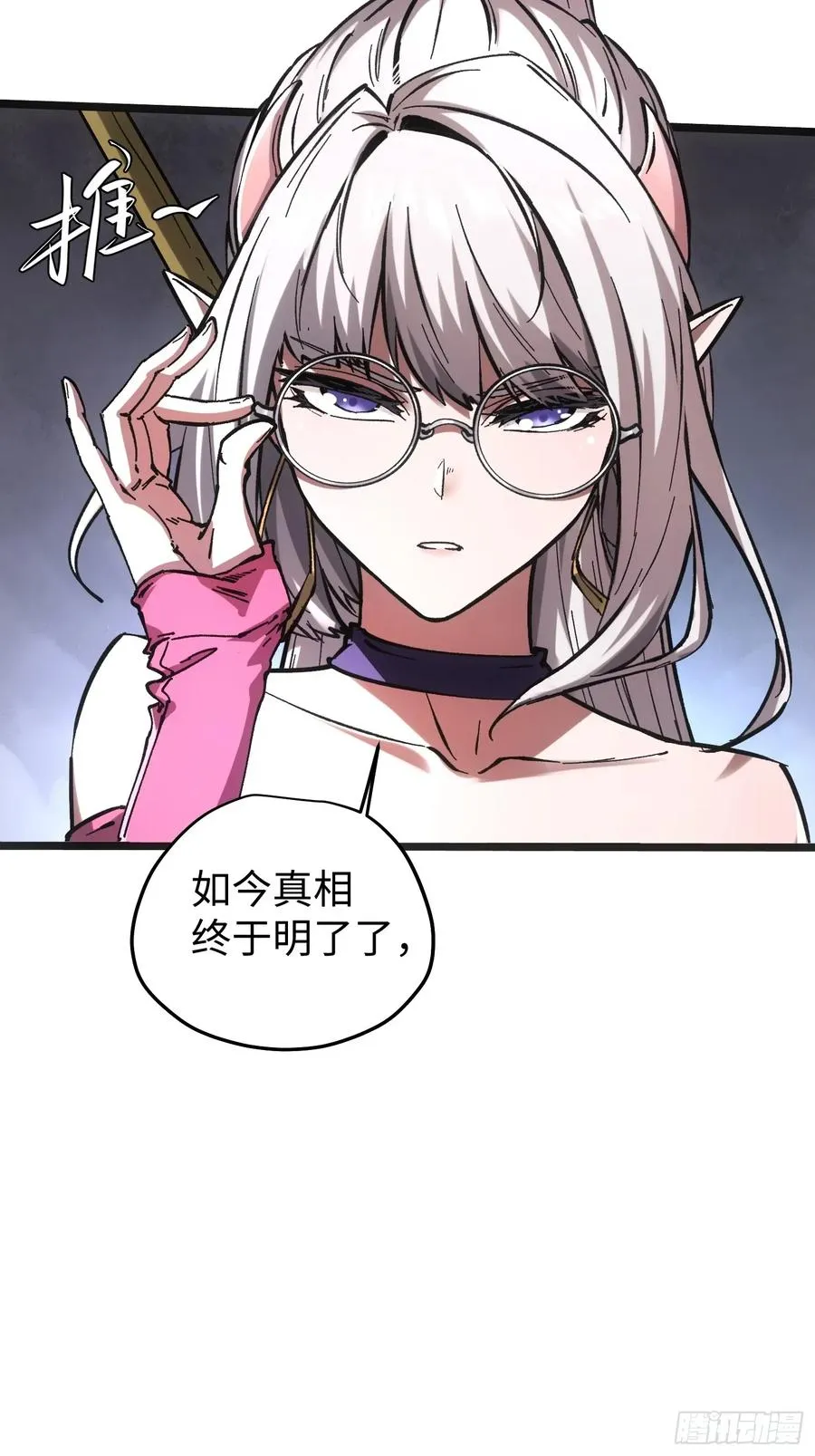 第70话 第34页