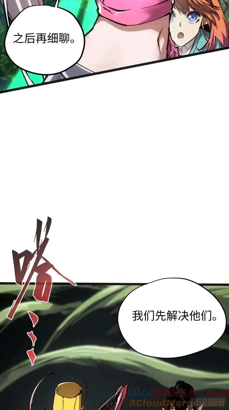 第70话 第39页