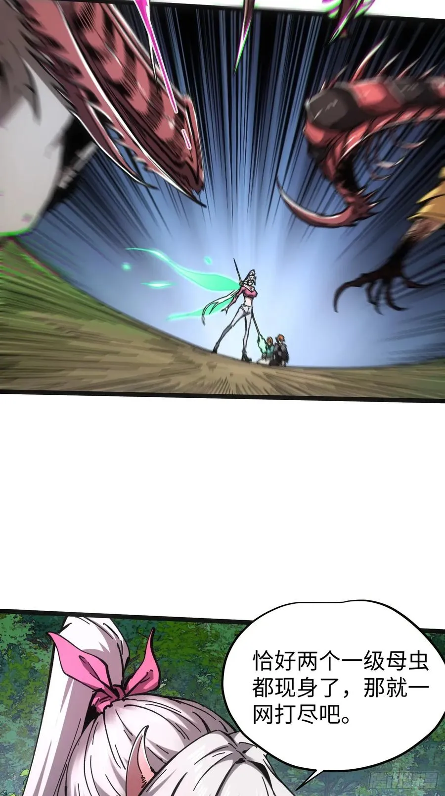 第71话 第6页