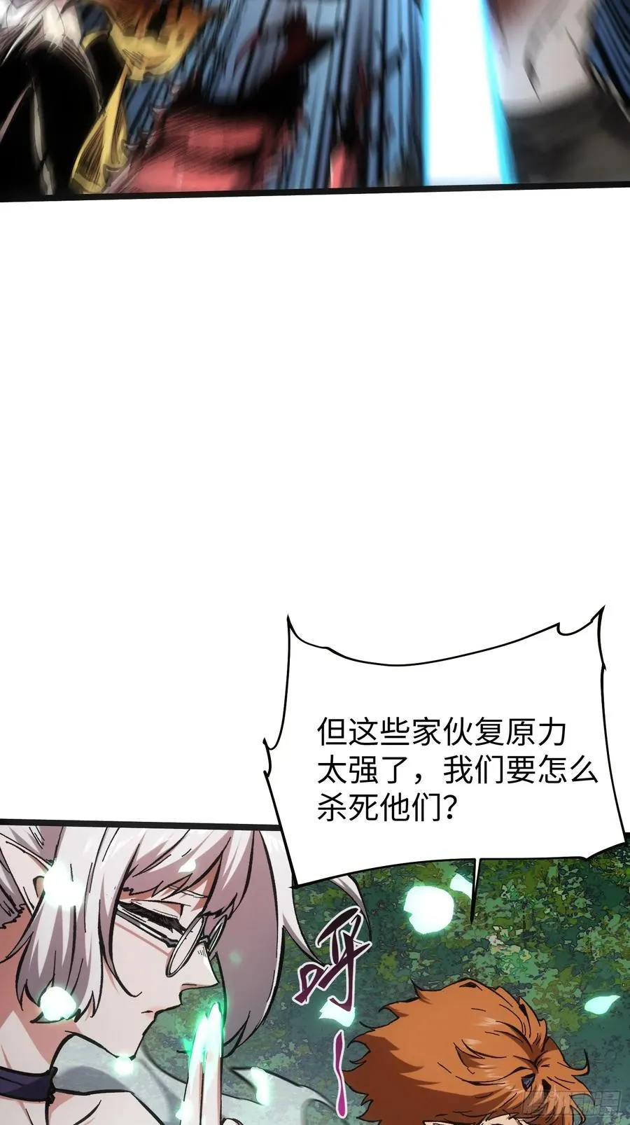 第71话 第10页