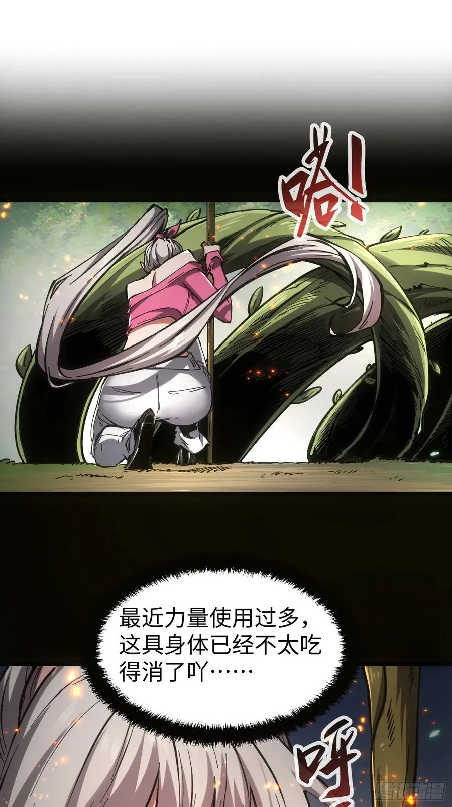 第71话 第14页