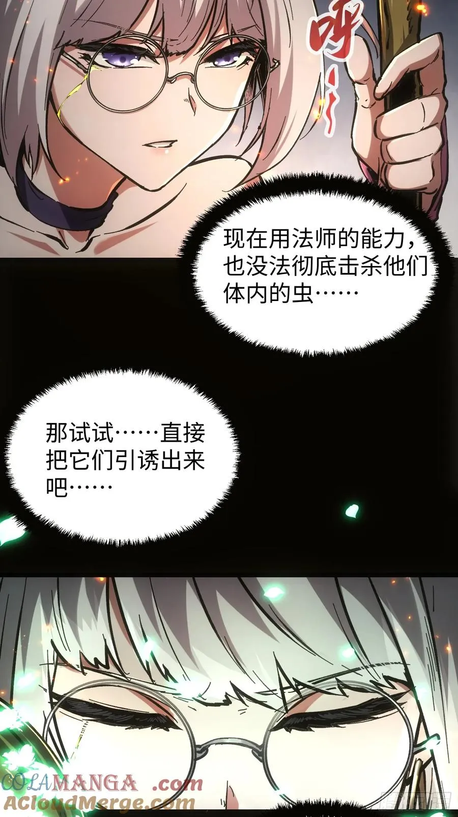 第71话 第15页
