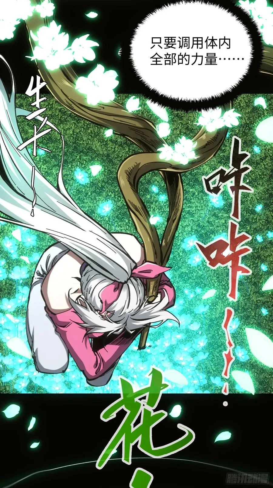 第71话 第16页