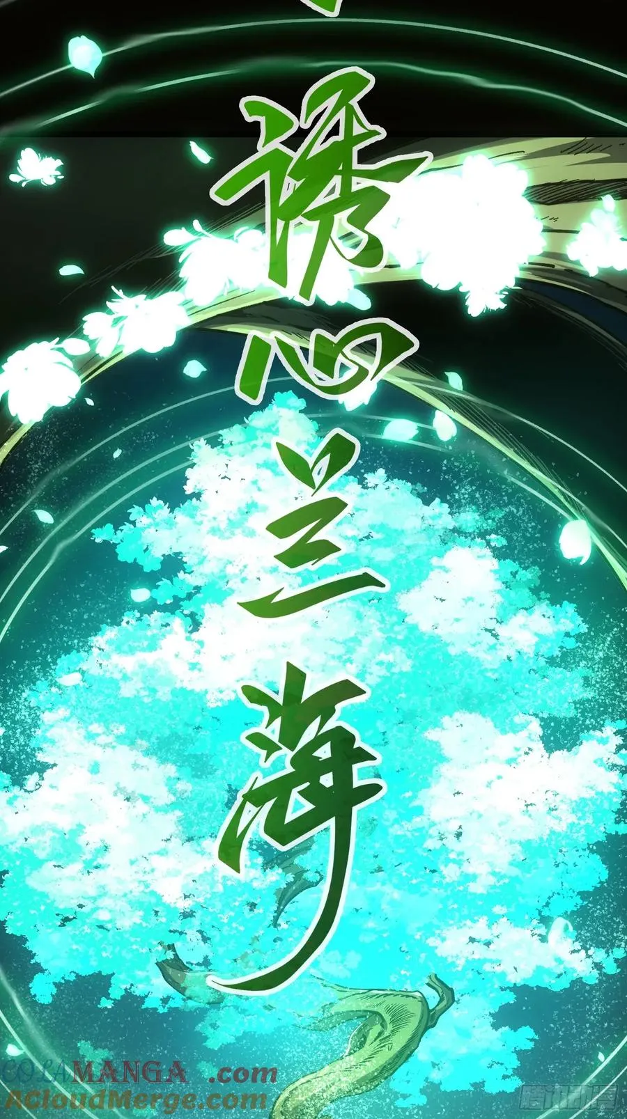 第71话 第17页