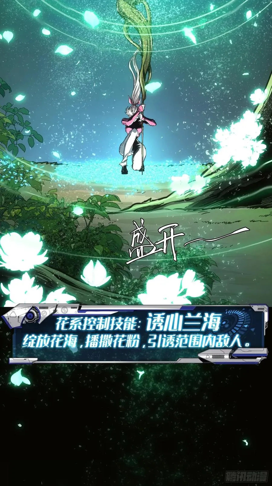第71话 第18页